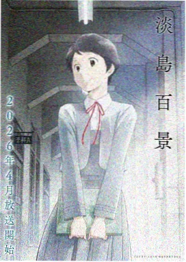 艾莉西亚 女主角